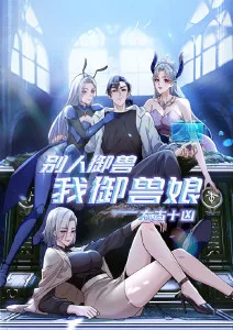 纸鸢与刀 动漫海报